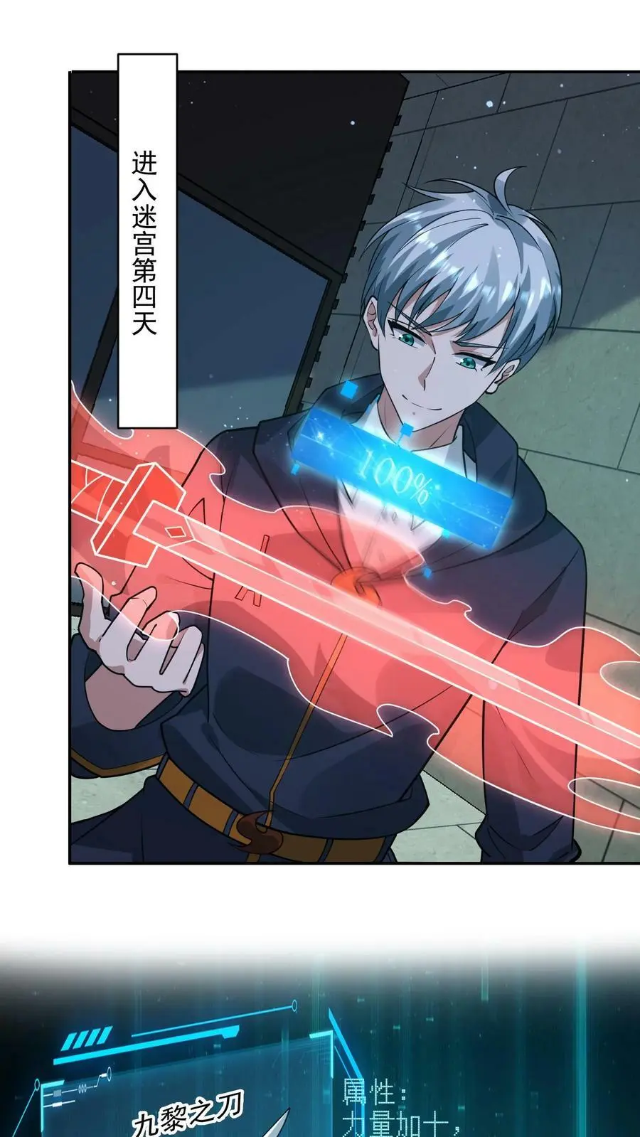 第98话 这也能殉情？ 第2页