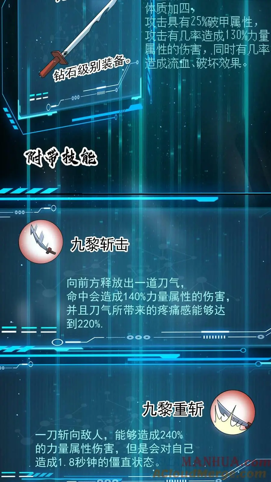 第98话 这也能殉情？ 第3页