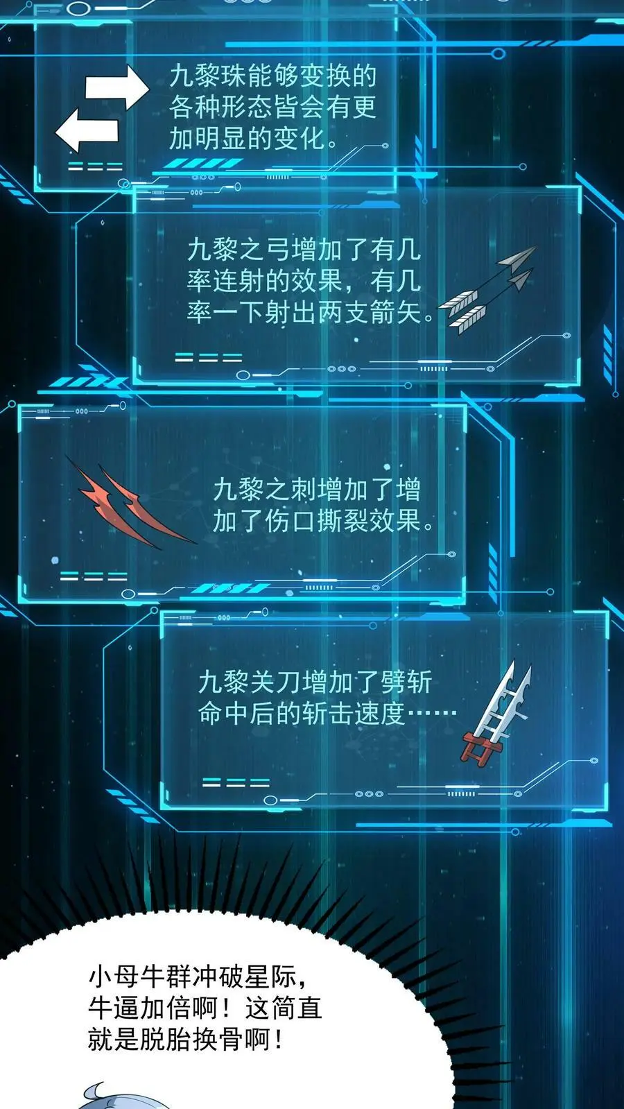 第98话 这也能殉情？ 第4页