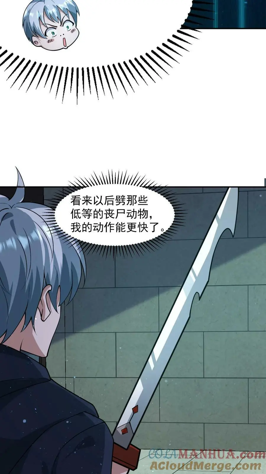 第98话 这也能殉情？ 第5页