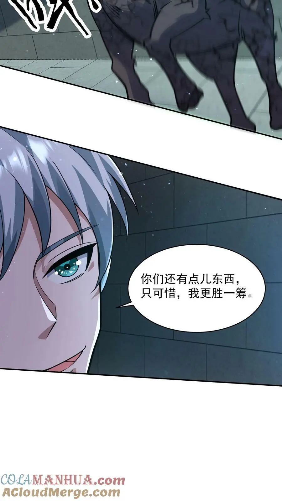 第98话 这也能殉情？ 第15页
