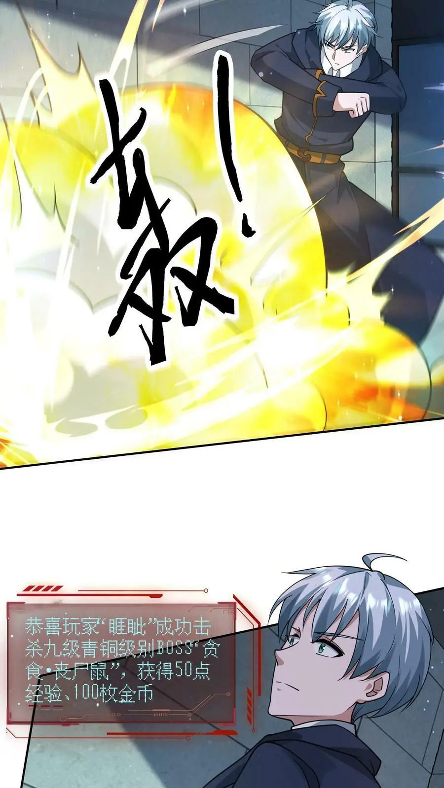 第98话 这也能殉情？ 第18页