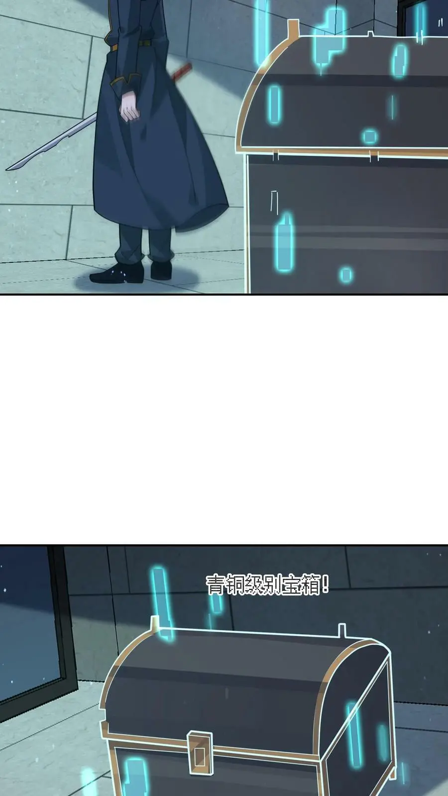 第98话 这也能殉情？ 第20页