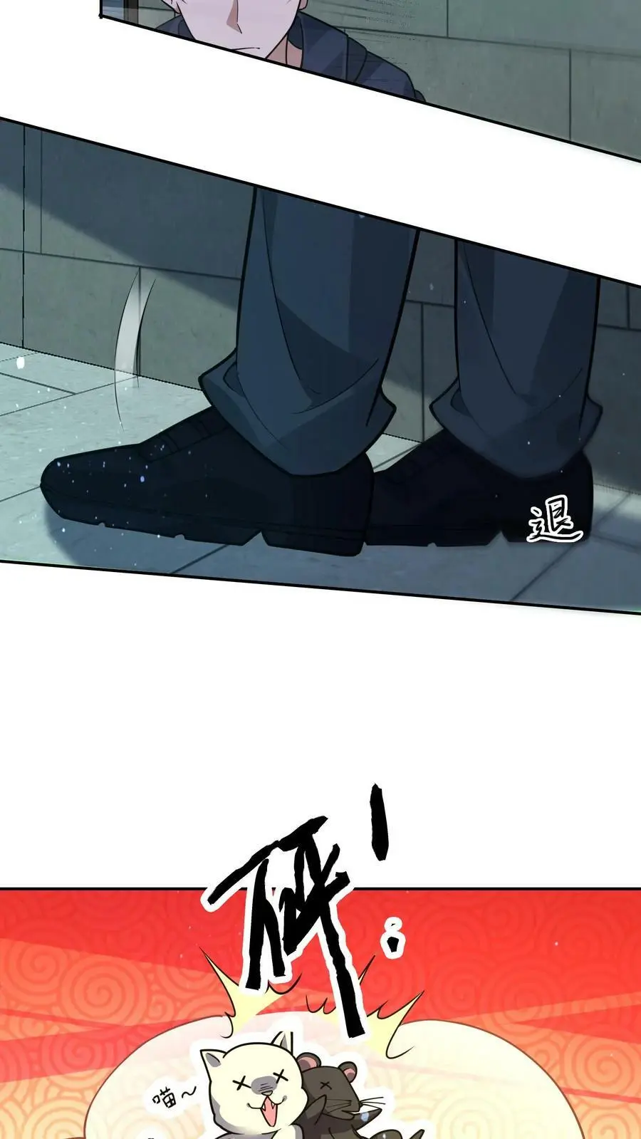 第98话 这也能殉情？ 第22页