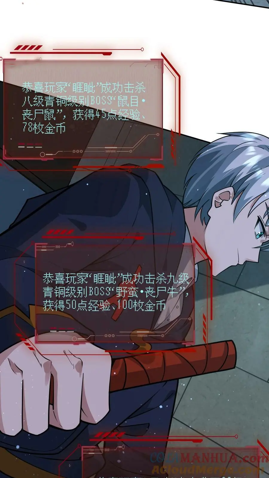 第98话 这也能殉情？ 第25页