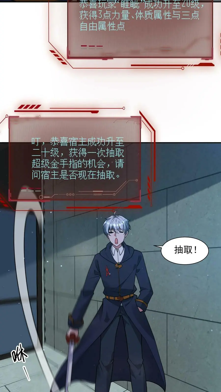 第98话 这也能殉情？ 第26页