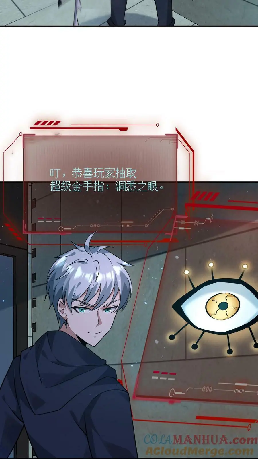 第98话 这也能殉情？ 第27页