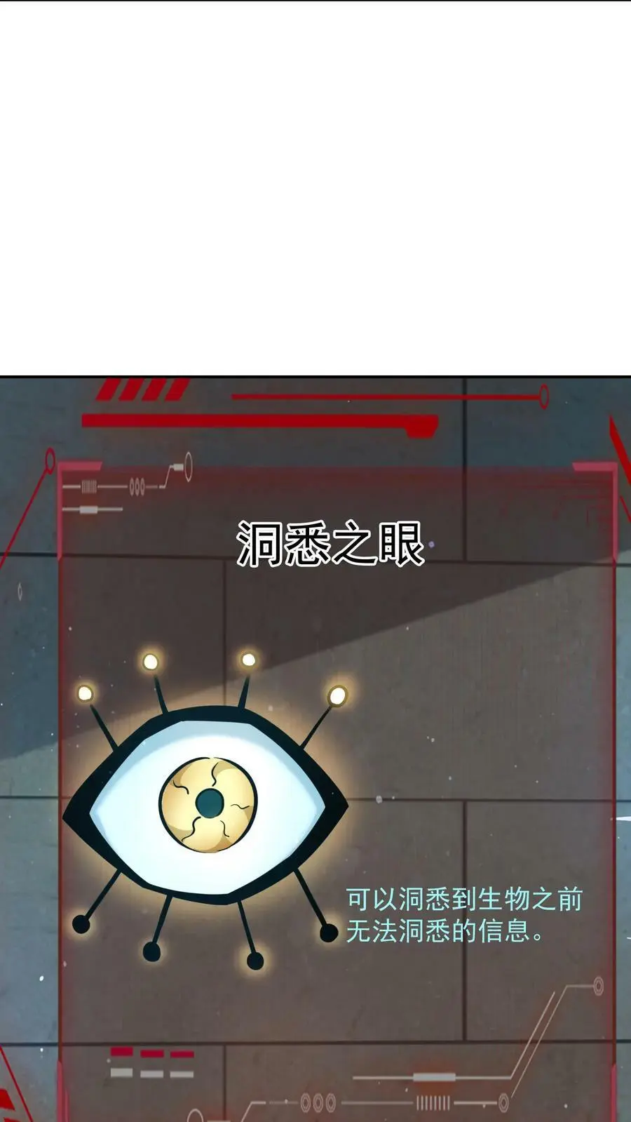 第98话 这也能殉情？ 第28页