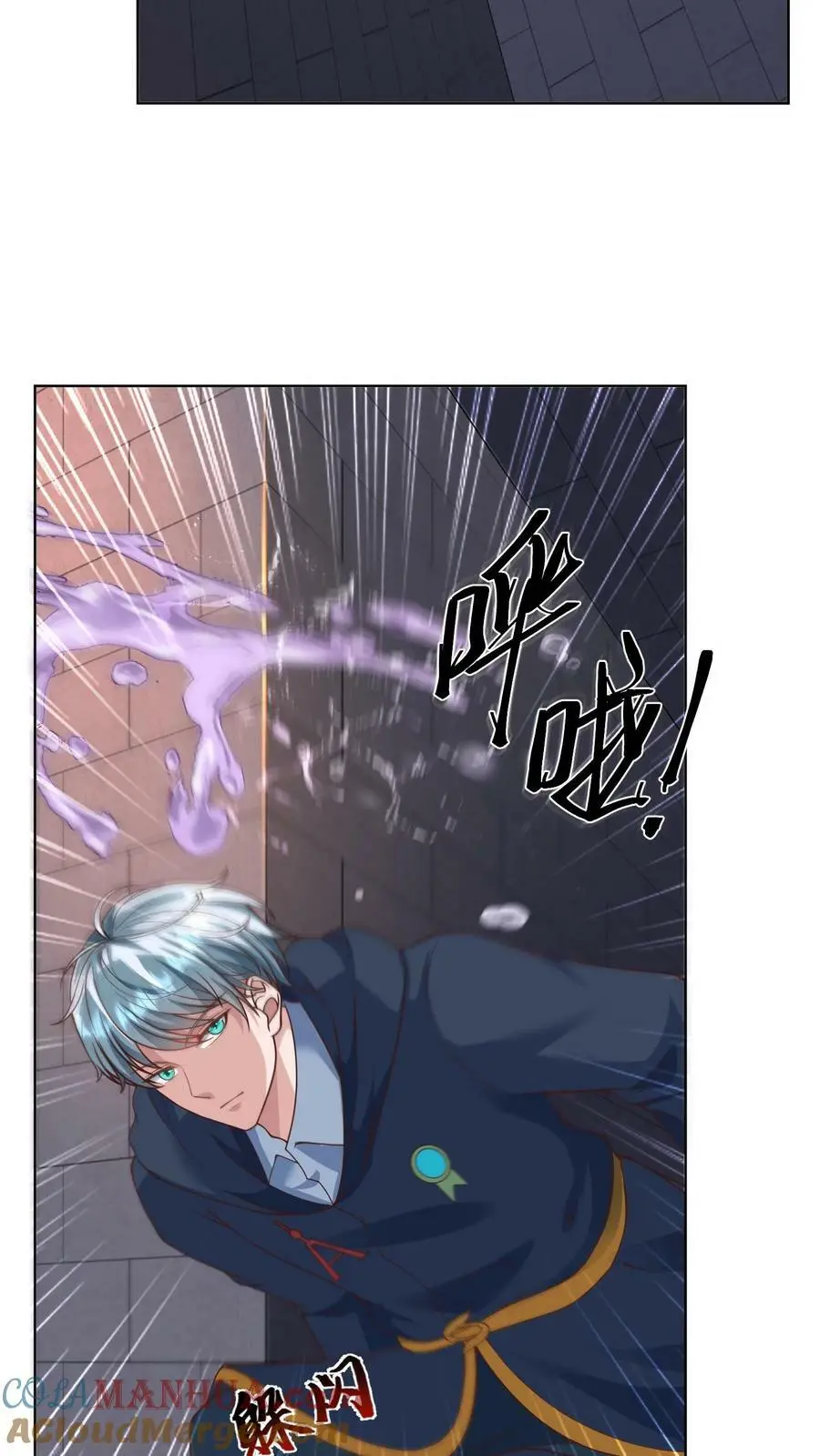第97话 数字的规律 第5页