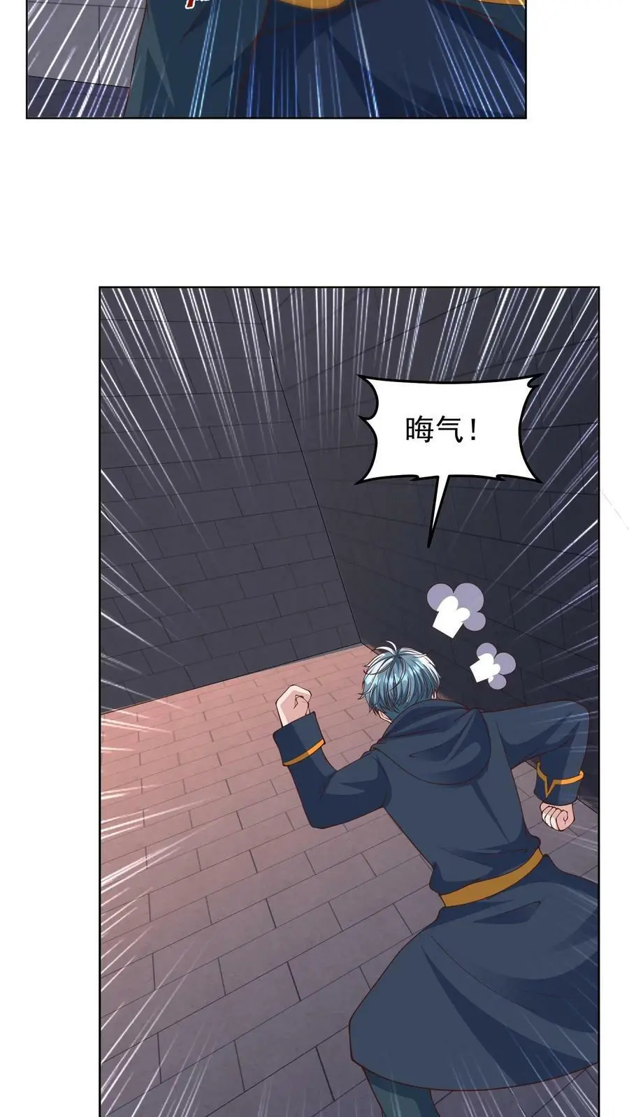第97话 数字的规律 第6页