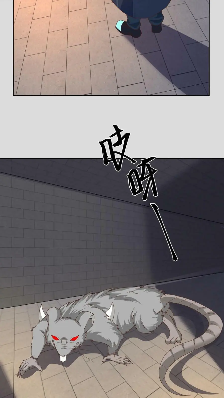 第97话 数字的规律 第10页