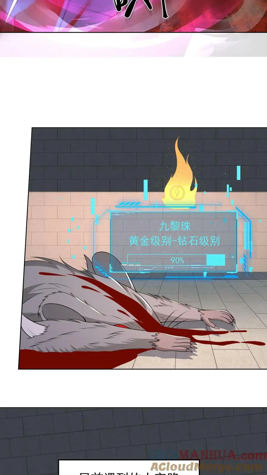 第97话 数字的规律 第13页