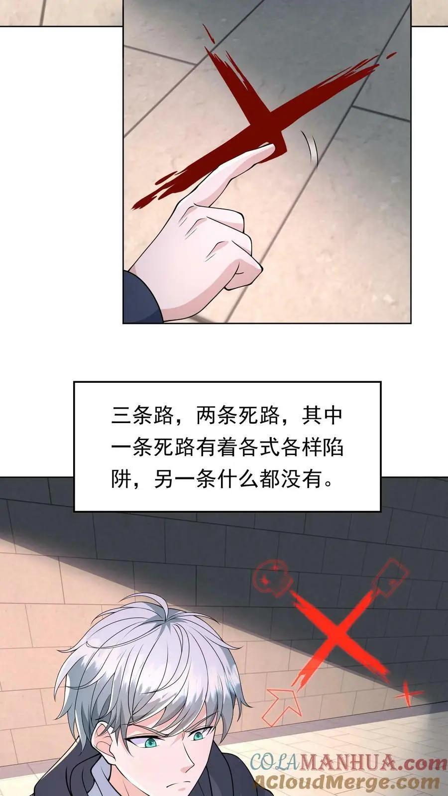 第97话 数字的规律 第15页