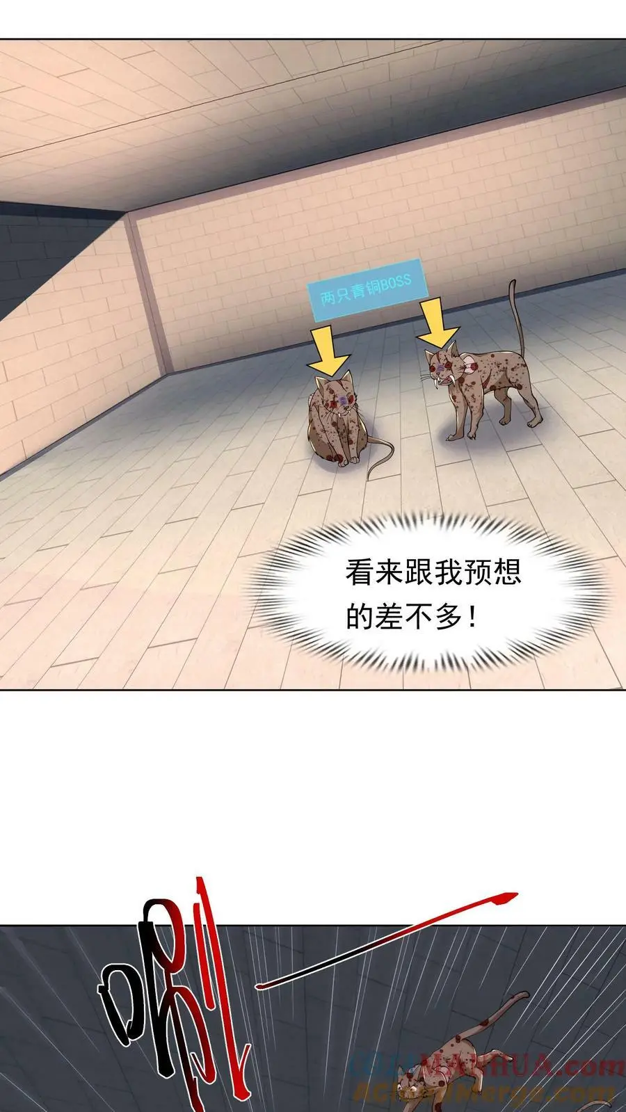 第97话 数字的规律 第23页