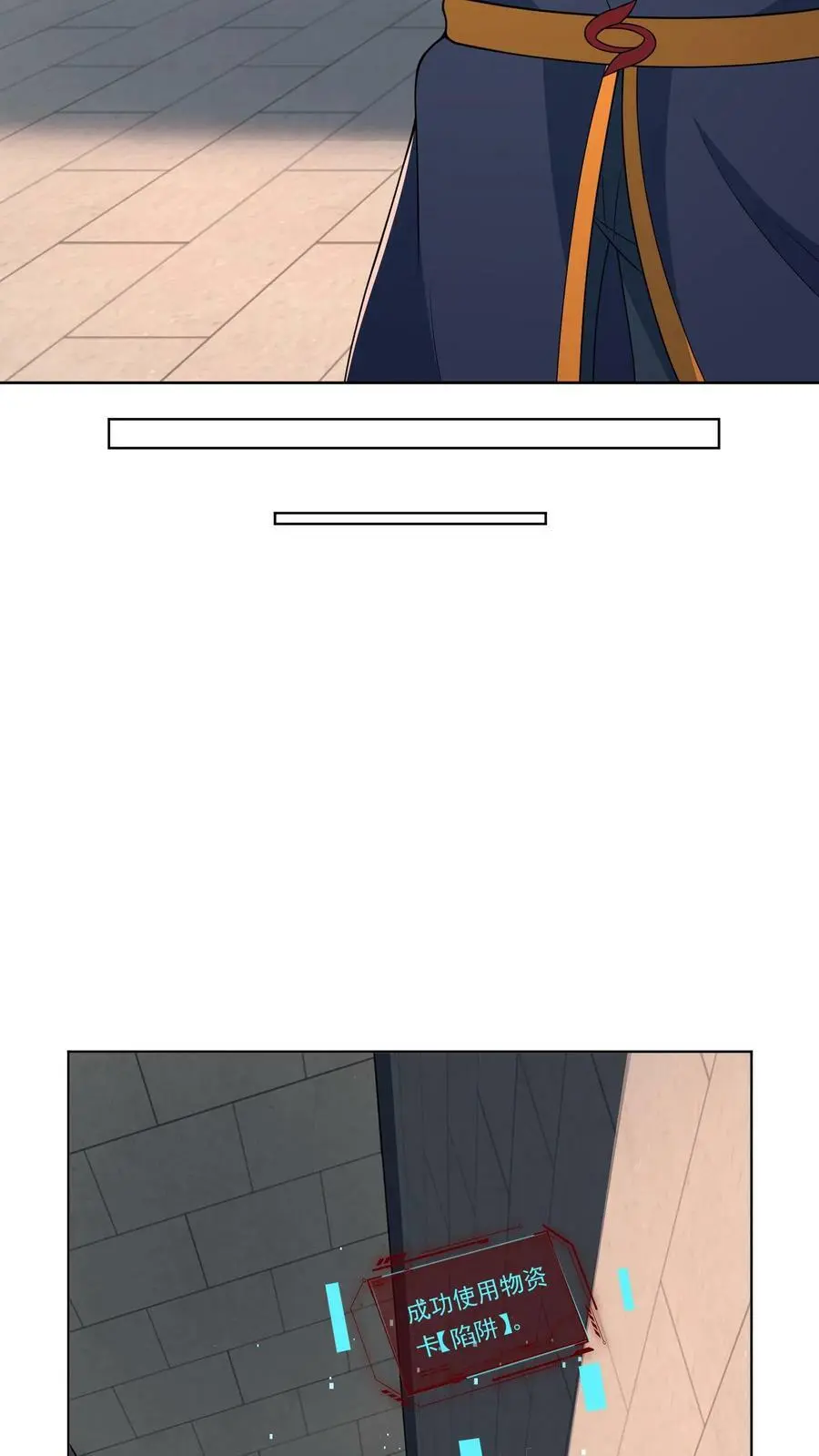 第97话 数字的规律 第28页