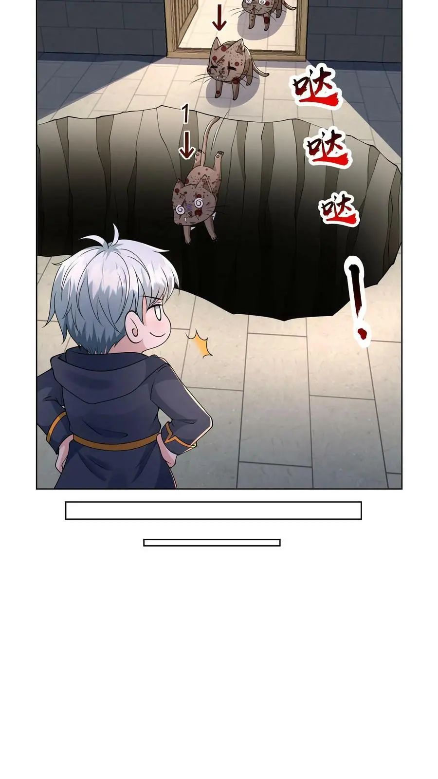 第97话 数字的规律 第30页