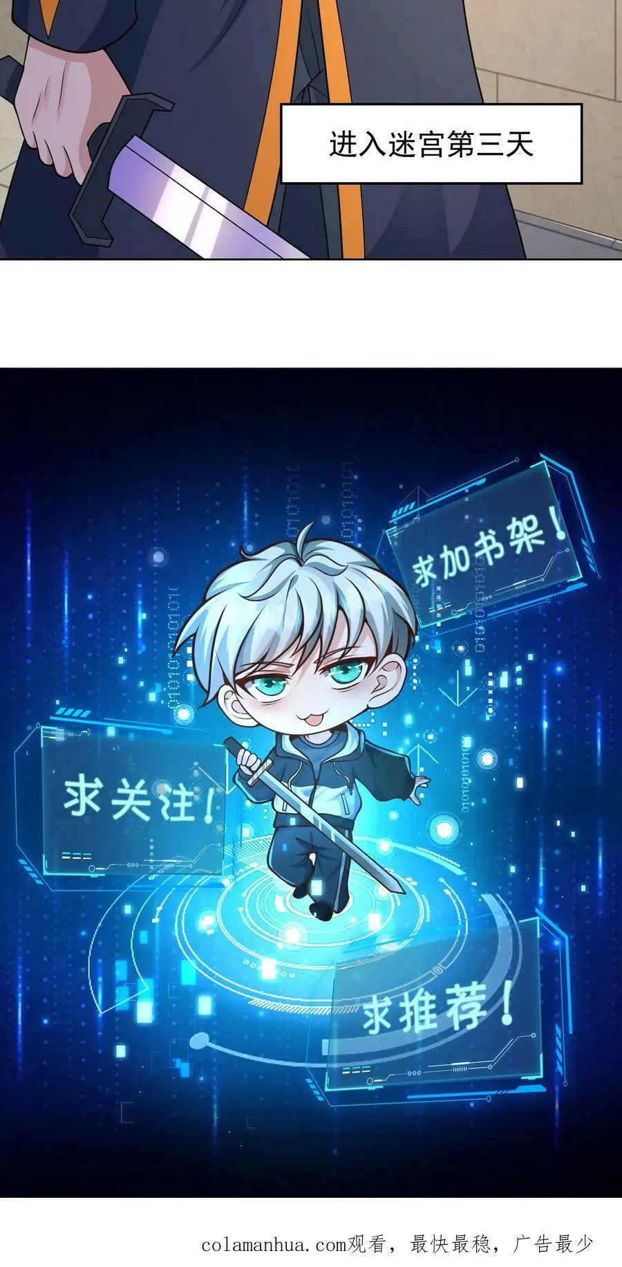 第97话 数字的规律 第32页