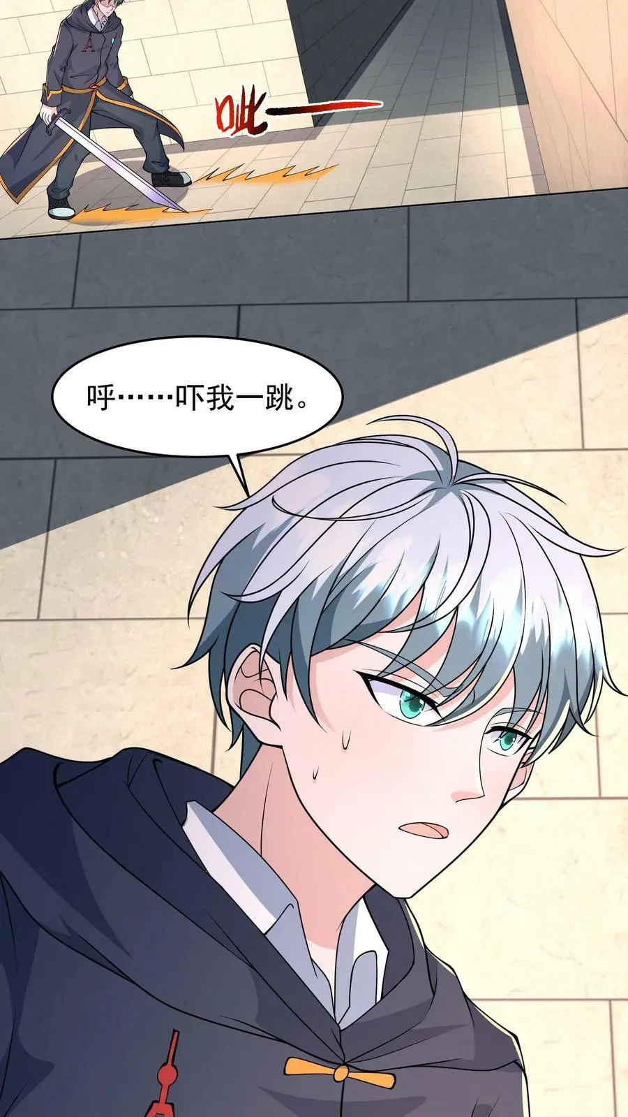 第96话 迷宫里出现的诡异数字 第4页