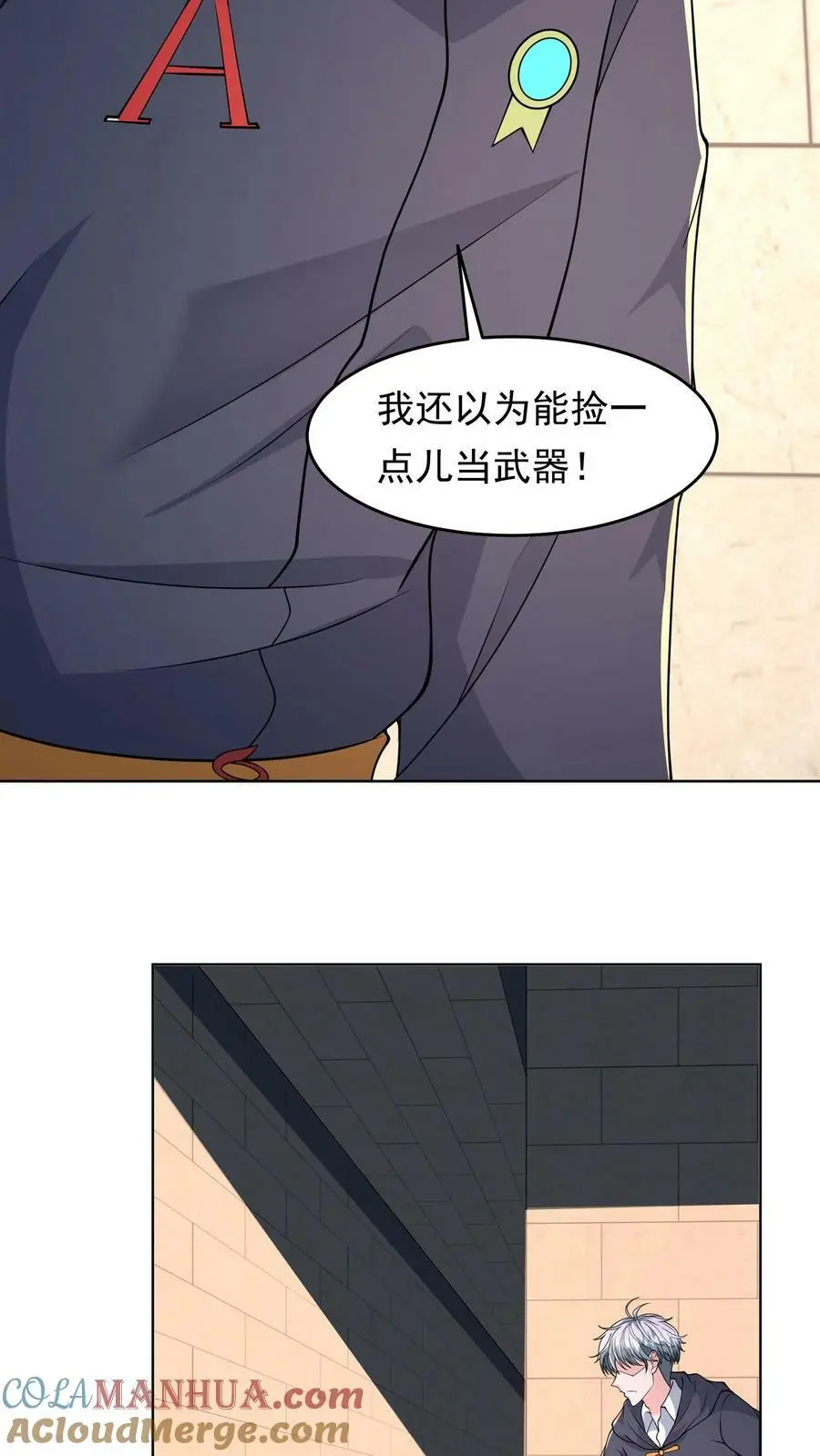 第96话 迷宫里出现的诡异数字 第5页
