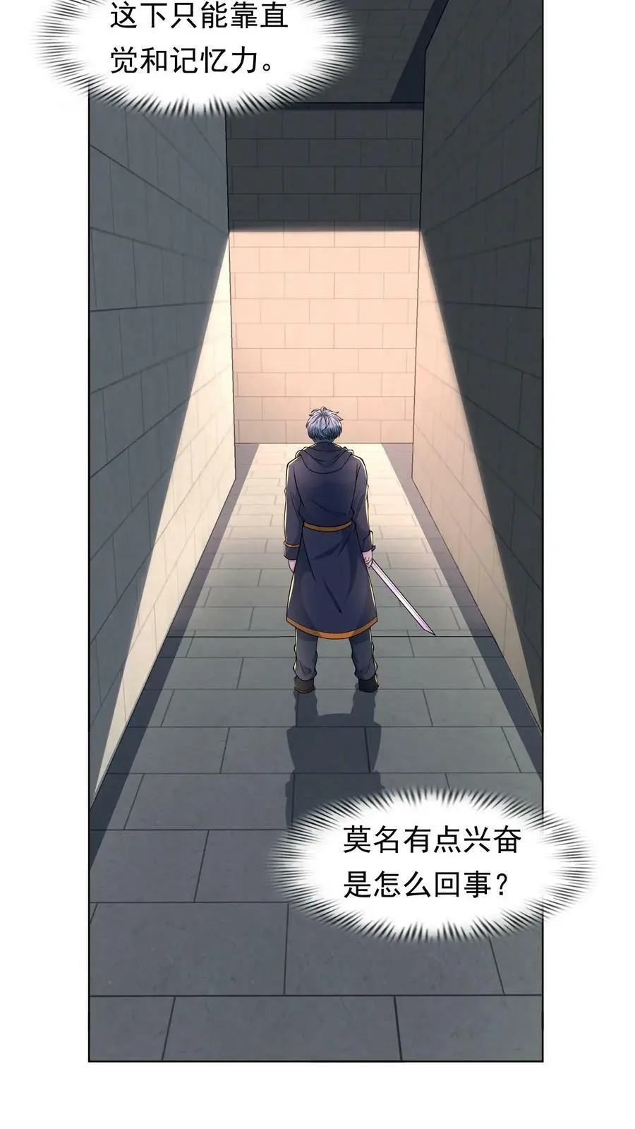 第96话 迷宫里出现的诡异数字 第8页