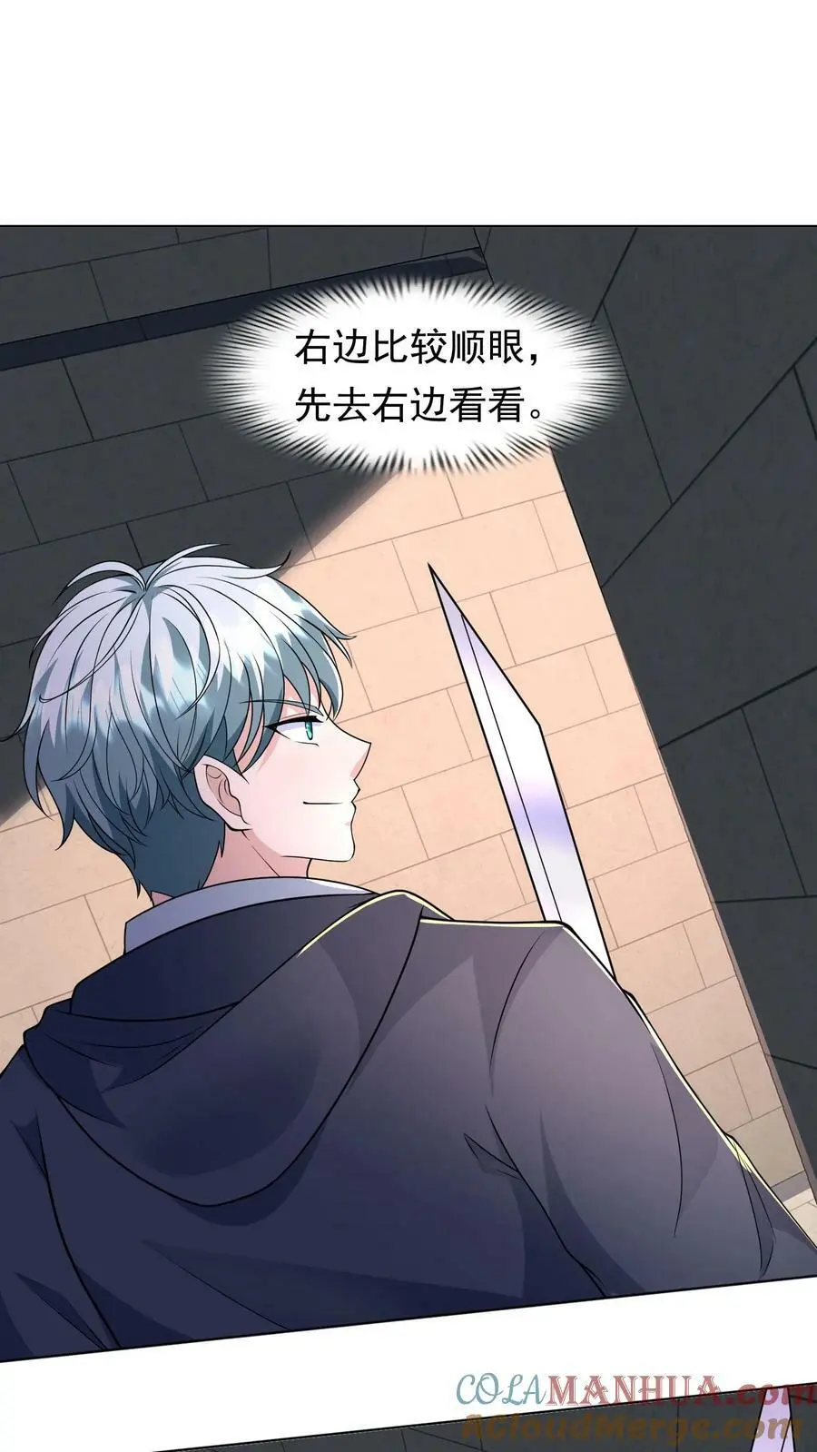 第96话 迷宫里出现的诡异数字 第9页