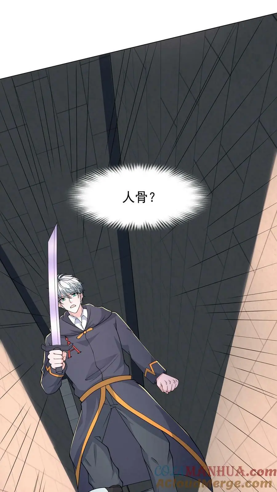 第96话 迷宫里出现的诡异数字 第11页