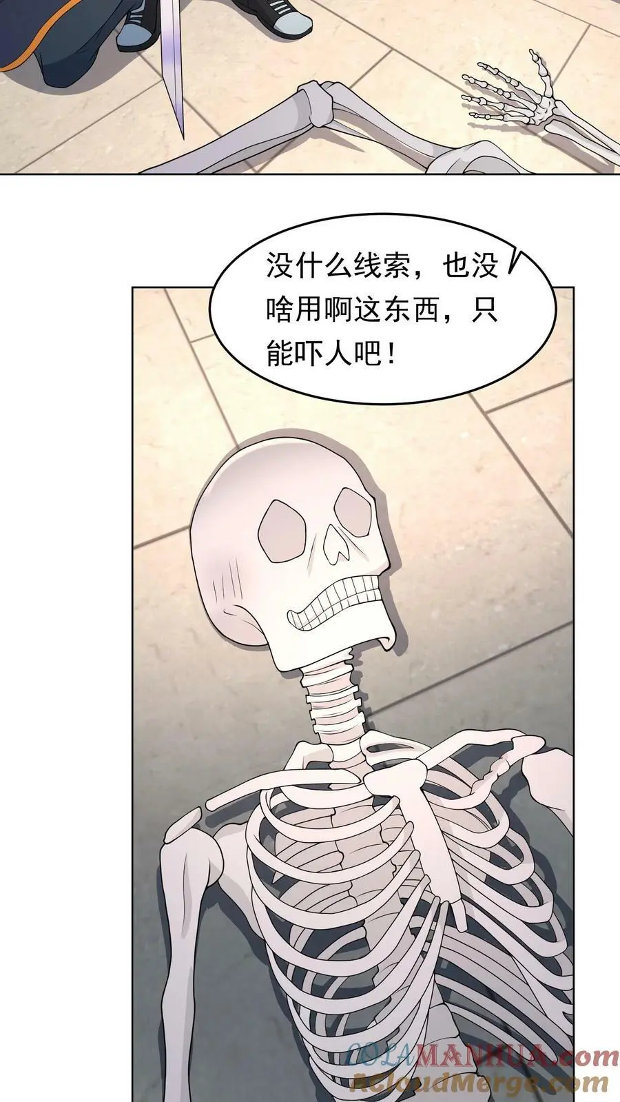第96话 迷宫里出现的诡异数字 第13页