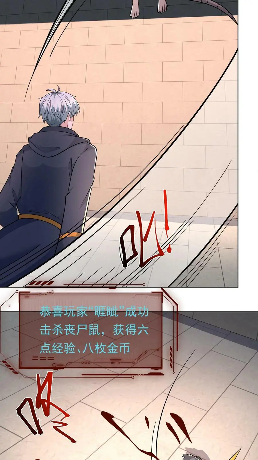 第96话 迷宫里出现的诡异数字 第20页
