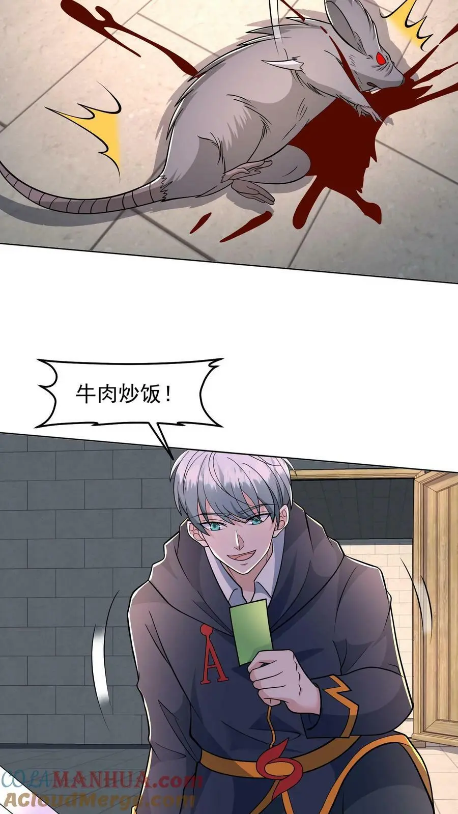 第96话 迷宫里出现的诡异数字 第21页