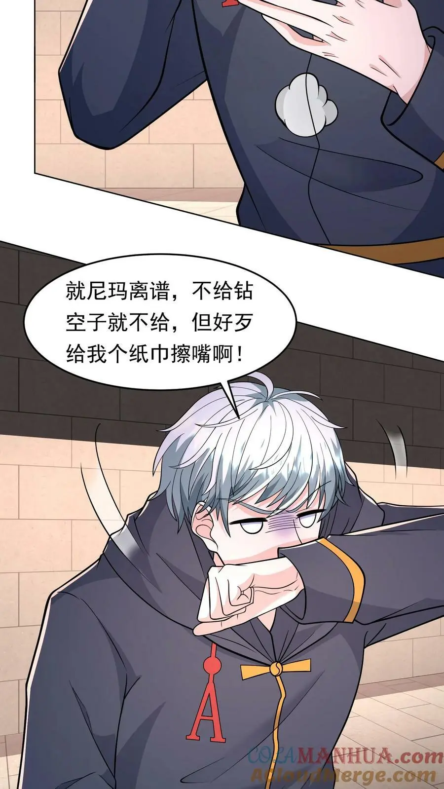 第96话 迷宫里出现的诡异数字 第25页