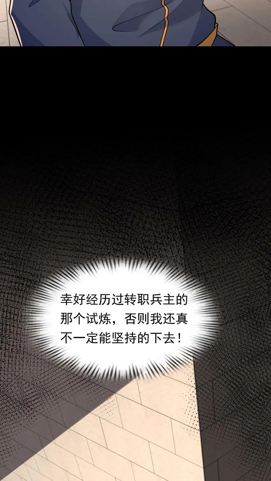 第96话 迷宫里出现的诡异数字 第26页
