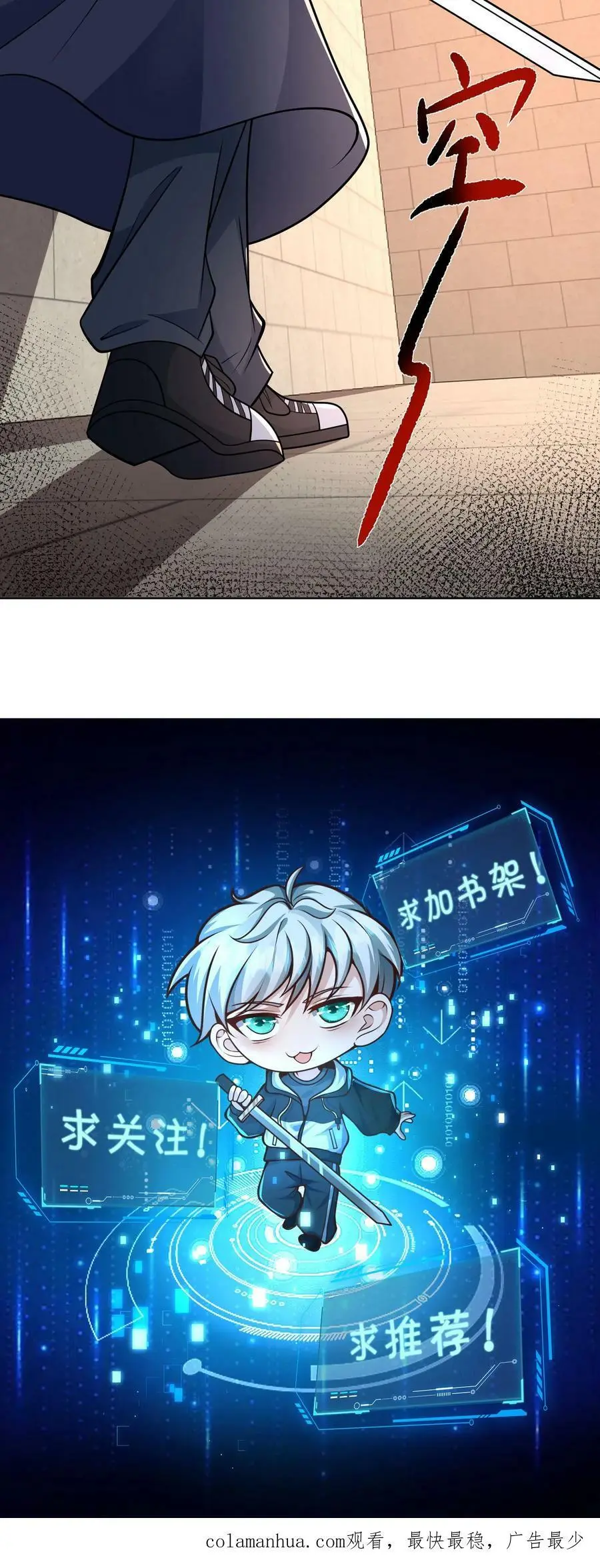 第96话 迷宫里出现的诡异数字 第30页
