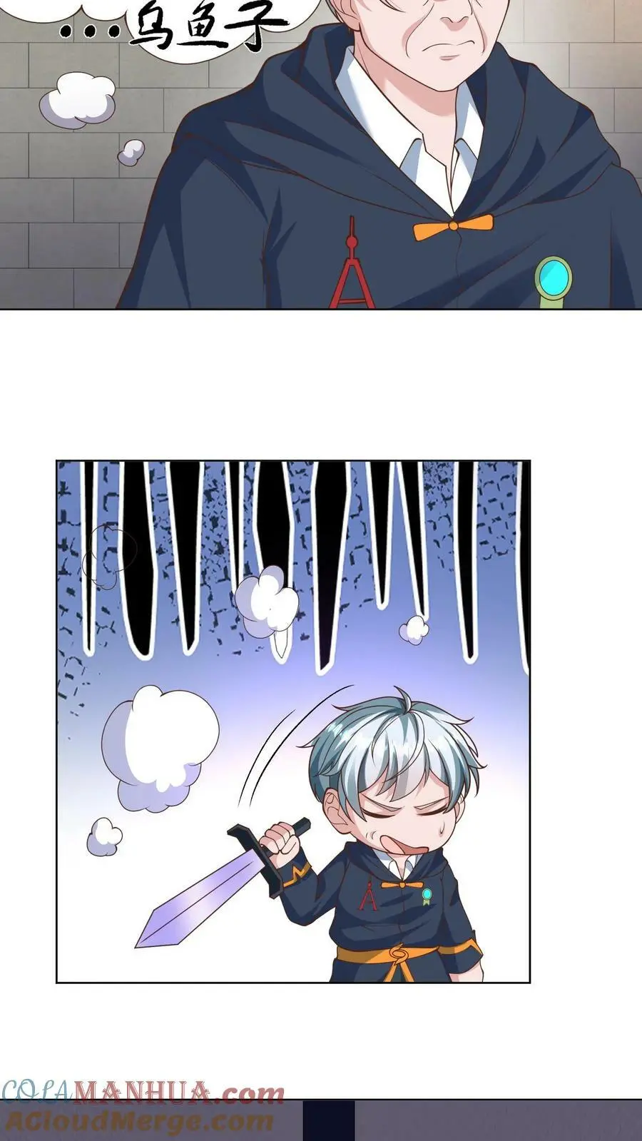 第95话 啊？！还能自降难度？ 第7页