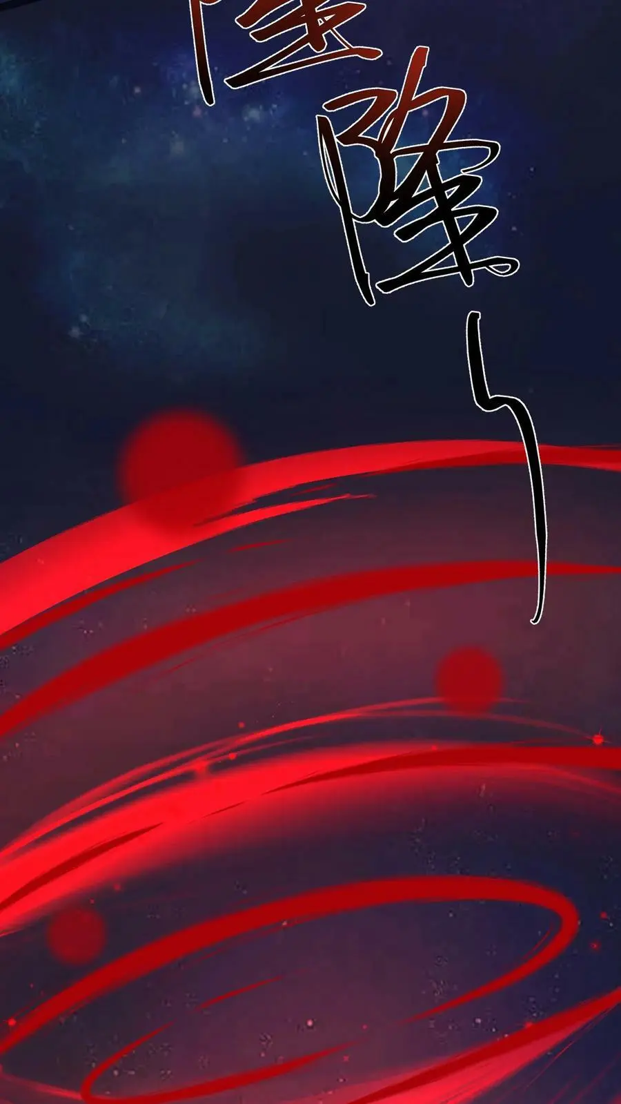 第95话 啊？！还能自降难度？ 第12页
