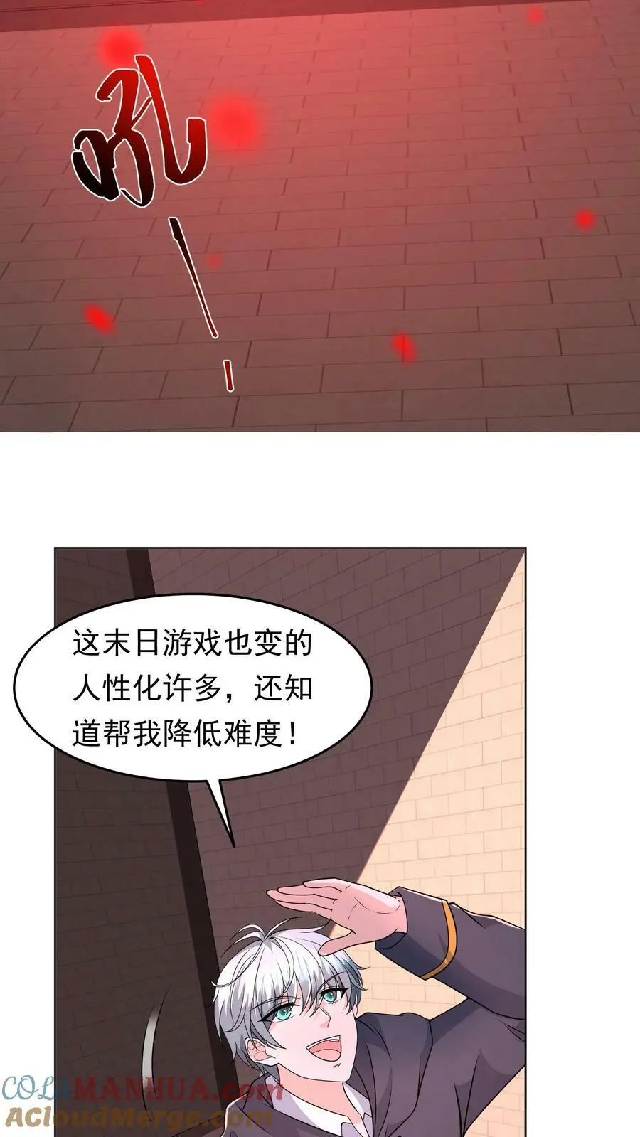第95话 啊？！还能自降难度？ 第15页