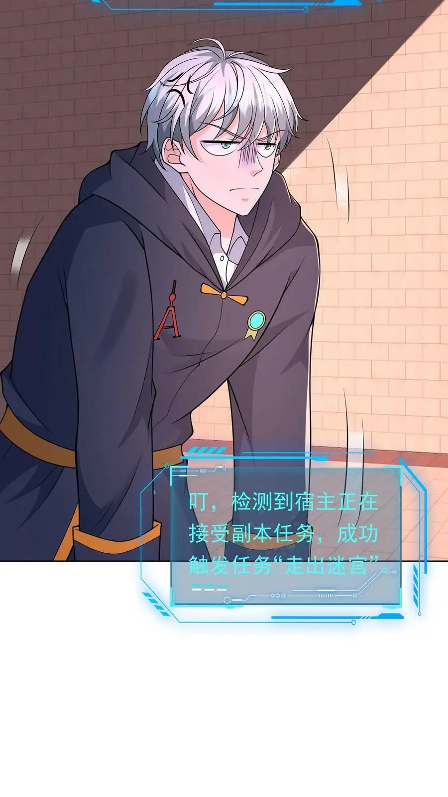 第95话 啊？！还能自降难度？ 第18页