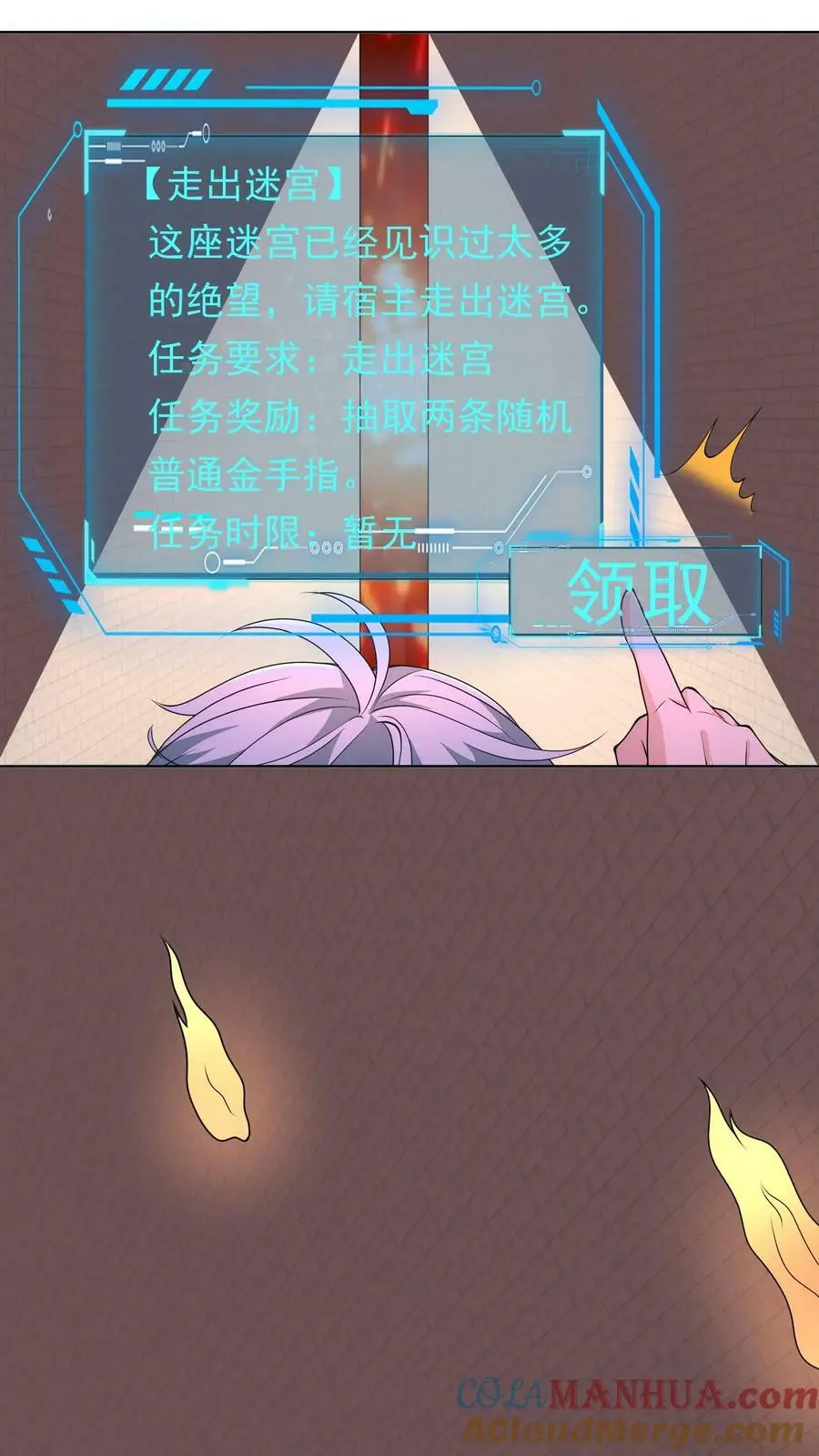第95话 啊？！还能自降难度？ 第19页