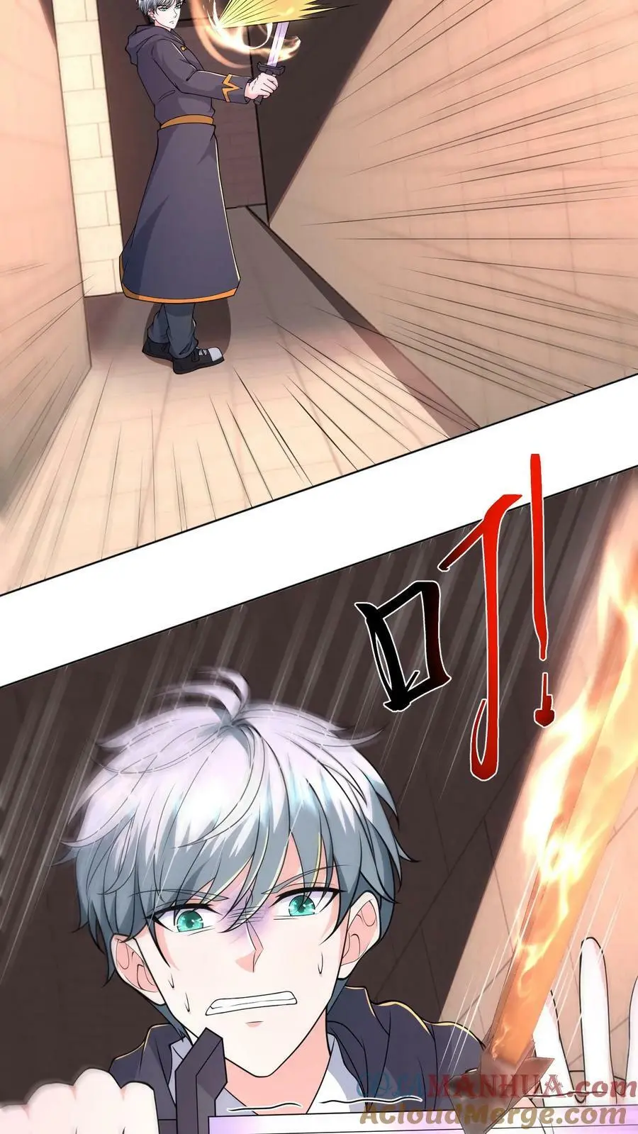 第95话 啊？！还能自降难度？ 第23页