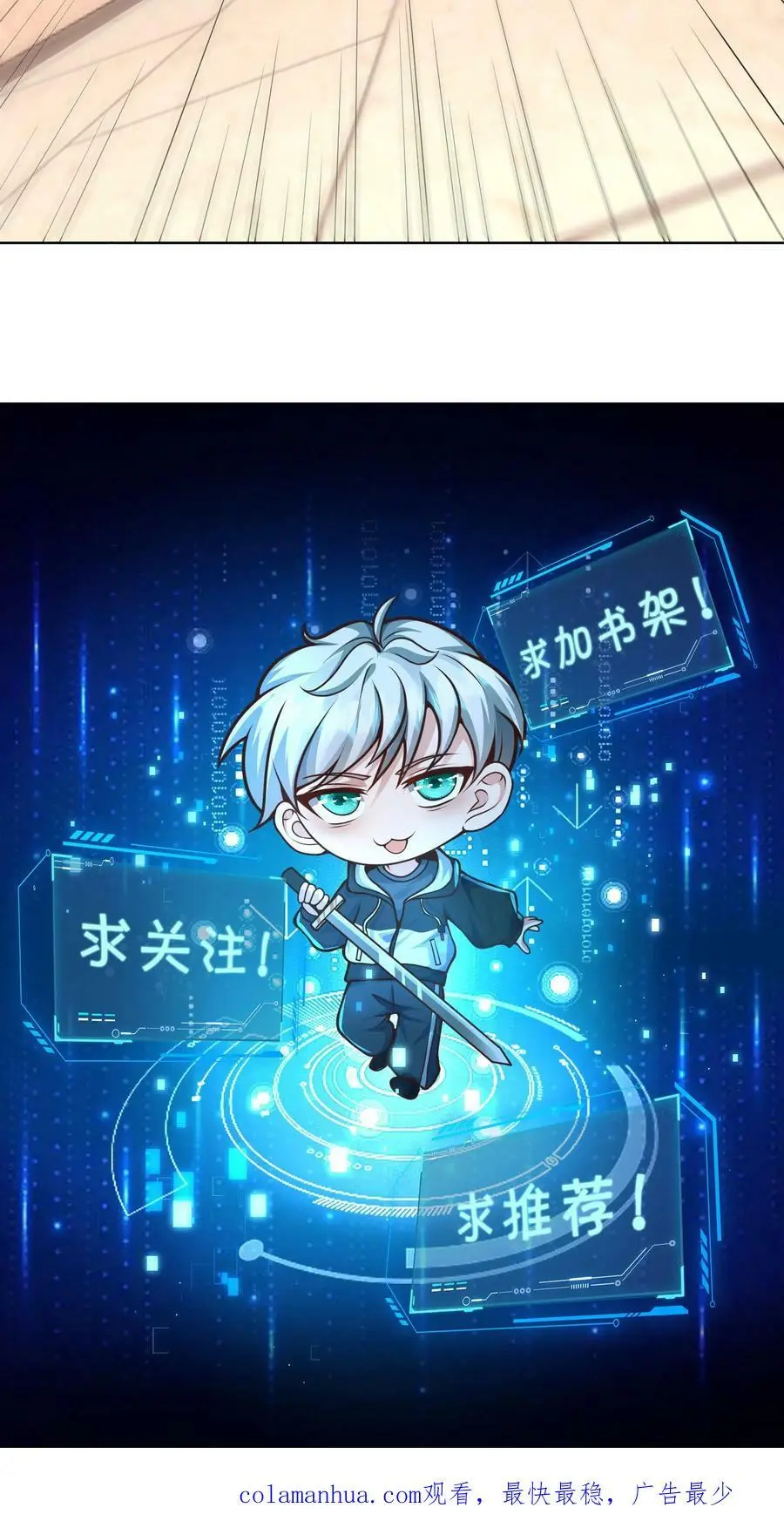 第95话 啊？！还能自降难度？ 第32页