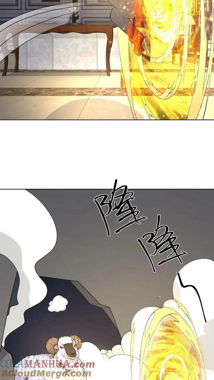 第94话 绝望迷宫 第7页
