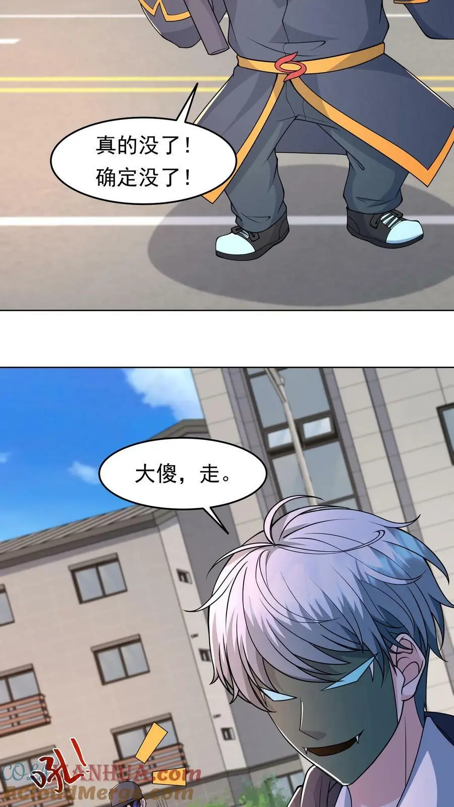 第94话 绝望迷宫 第13页
