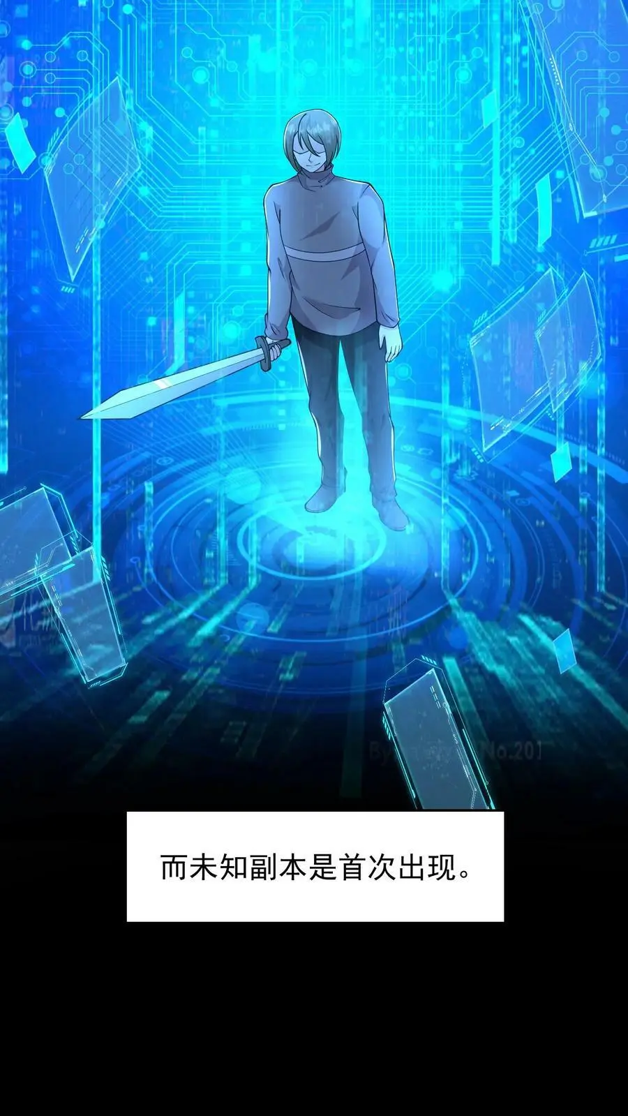 第94话 绝望迷宫 第18页