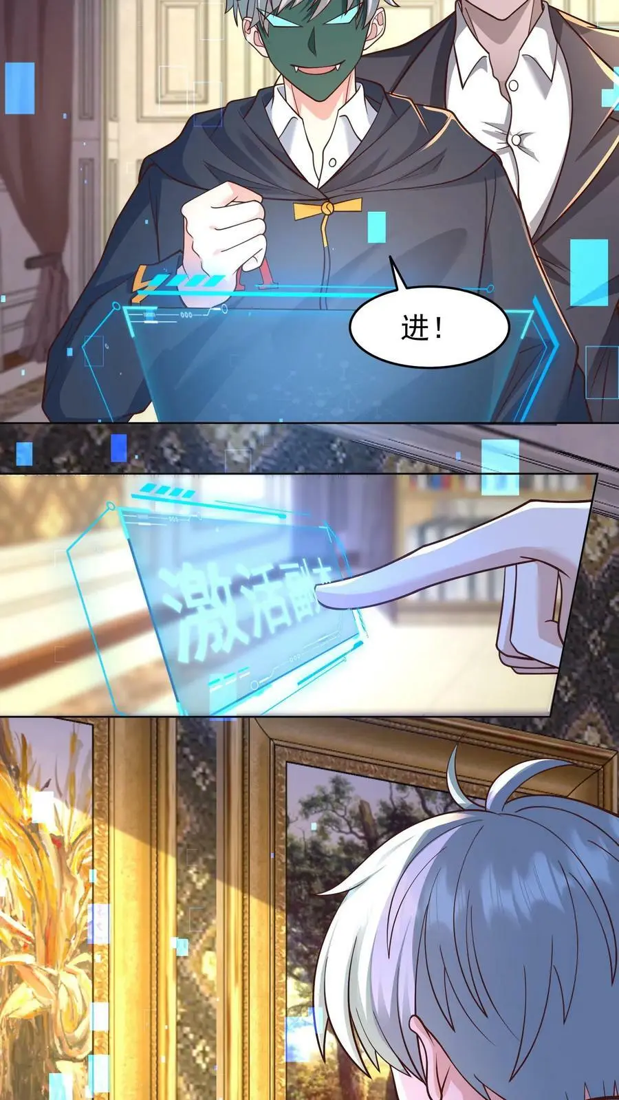 第94话 绝望迷宫 第22页