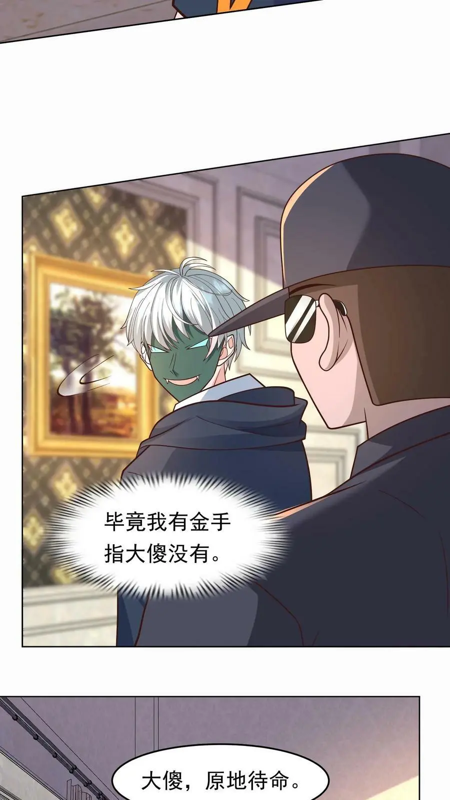 第94话 绝望迷宫 第24页