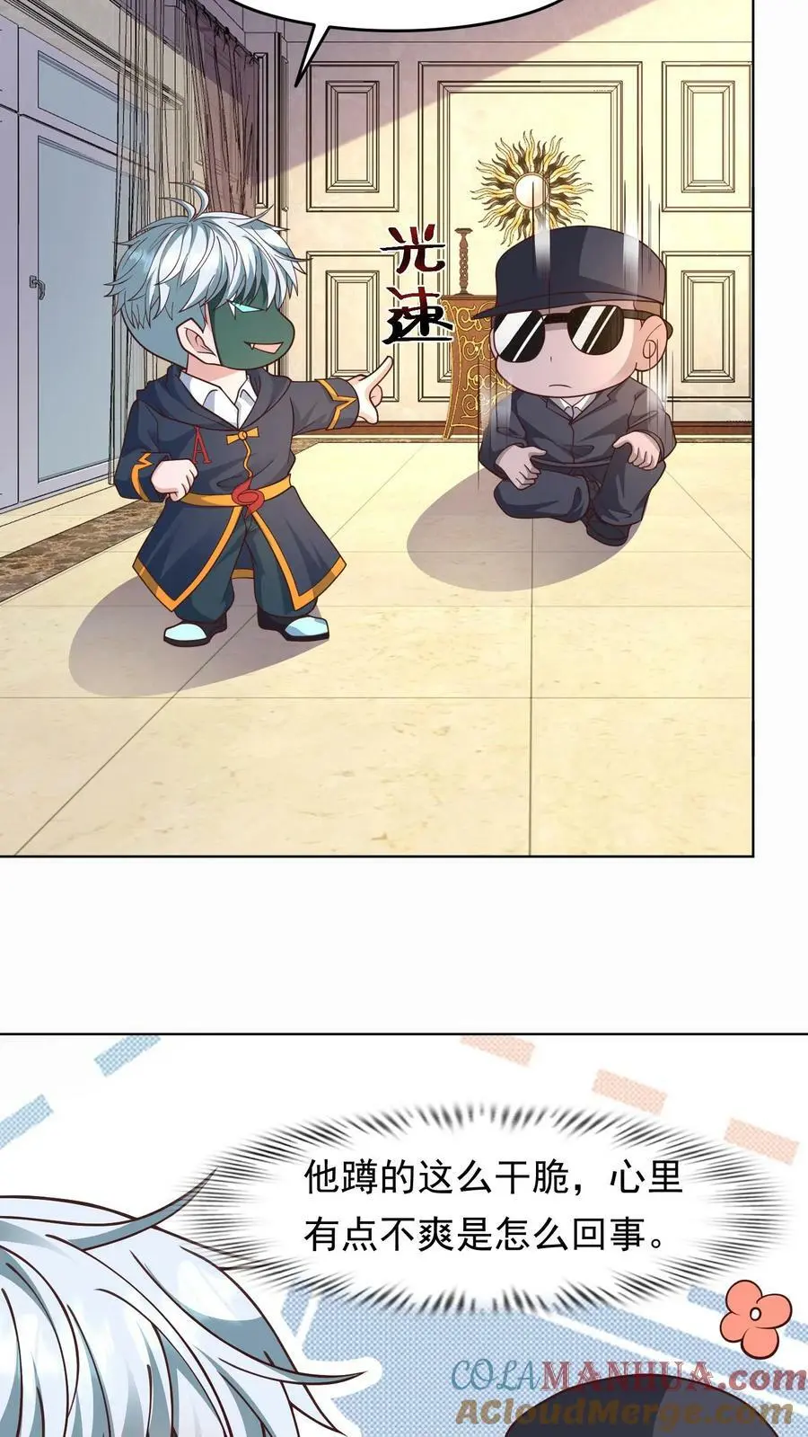第94话 绝望迷宫 第25页