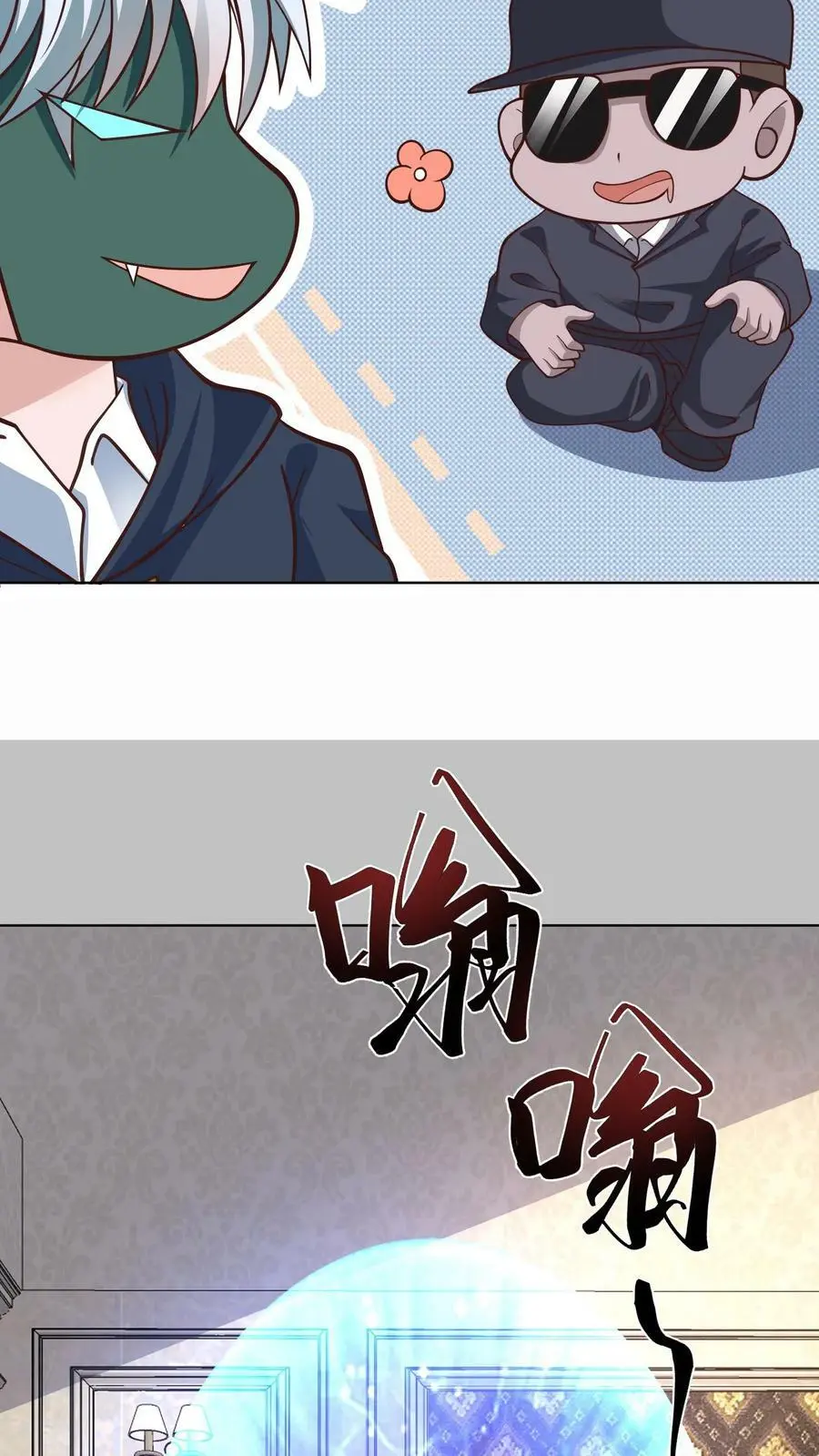 第94话 绝望迷宫 第26页