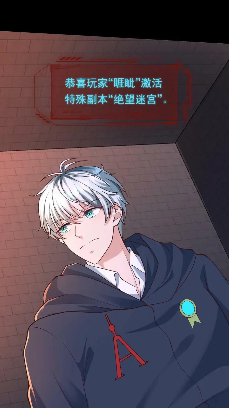 第94话 绝望迷宫 第36页