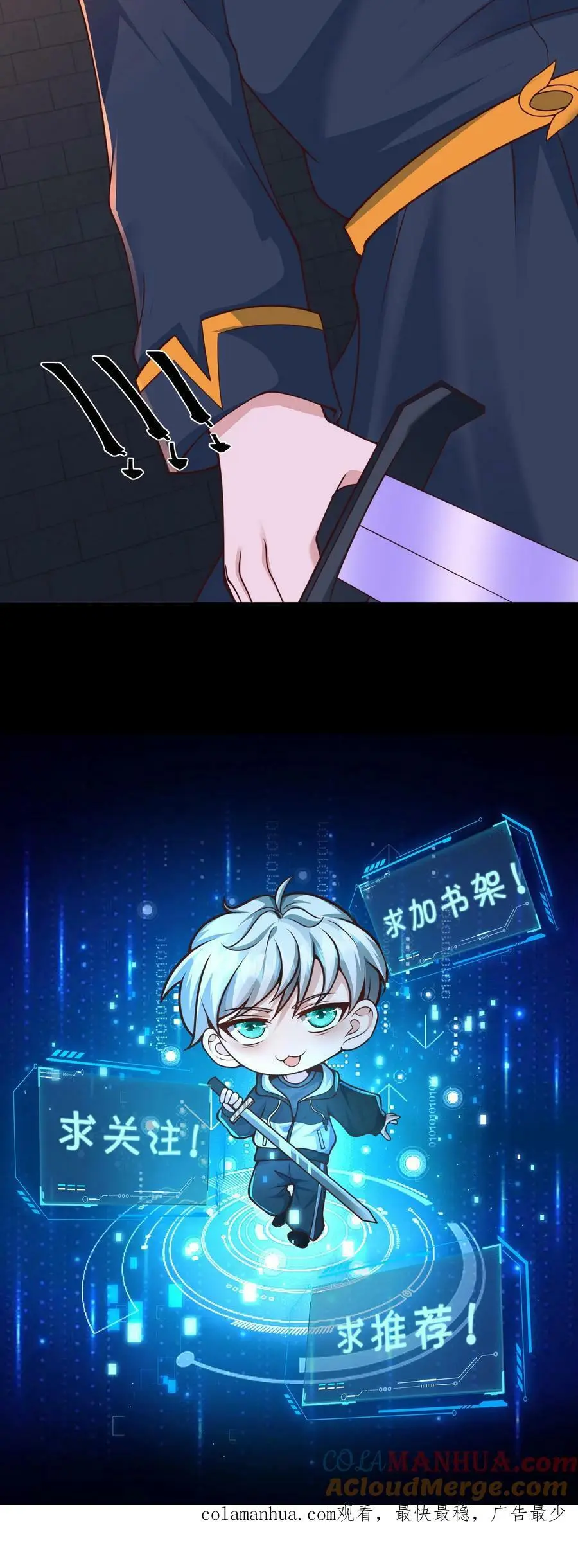 第94话 绝望迷宫 第37页