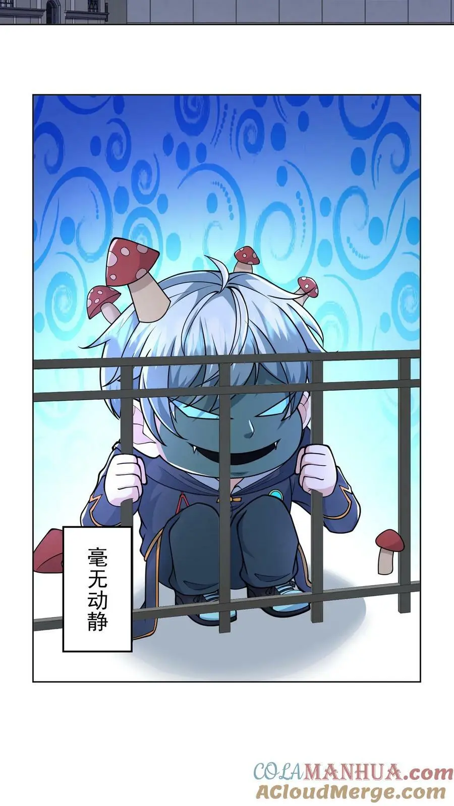 第93话 新的隐藏副本 第15页
