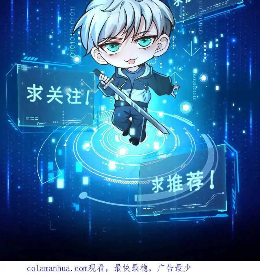 第93话 新的隐藏副本 第34页